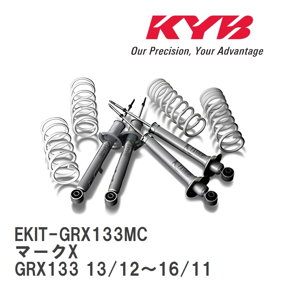 【KYB/カヤバ】 Extage ショック&スプリング 1台分キット トヨタ マークX GRX133 13/12～16/11 [EKIT-GRX133MC]_画像1