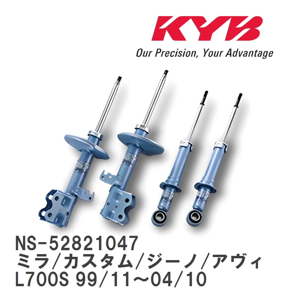 【KYB/カヤバ】 NEW SR SPECIAL 1台分 セット ダイハツ ミラ/カスタム/ジーノ/アヴィ L700S 99/11～04/10 [NS-52821047]_画像1