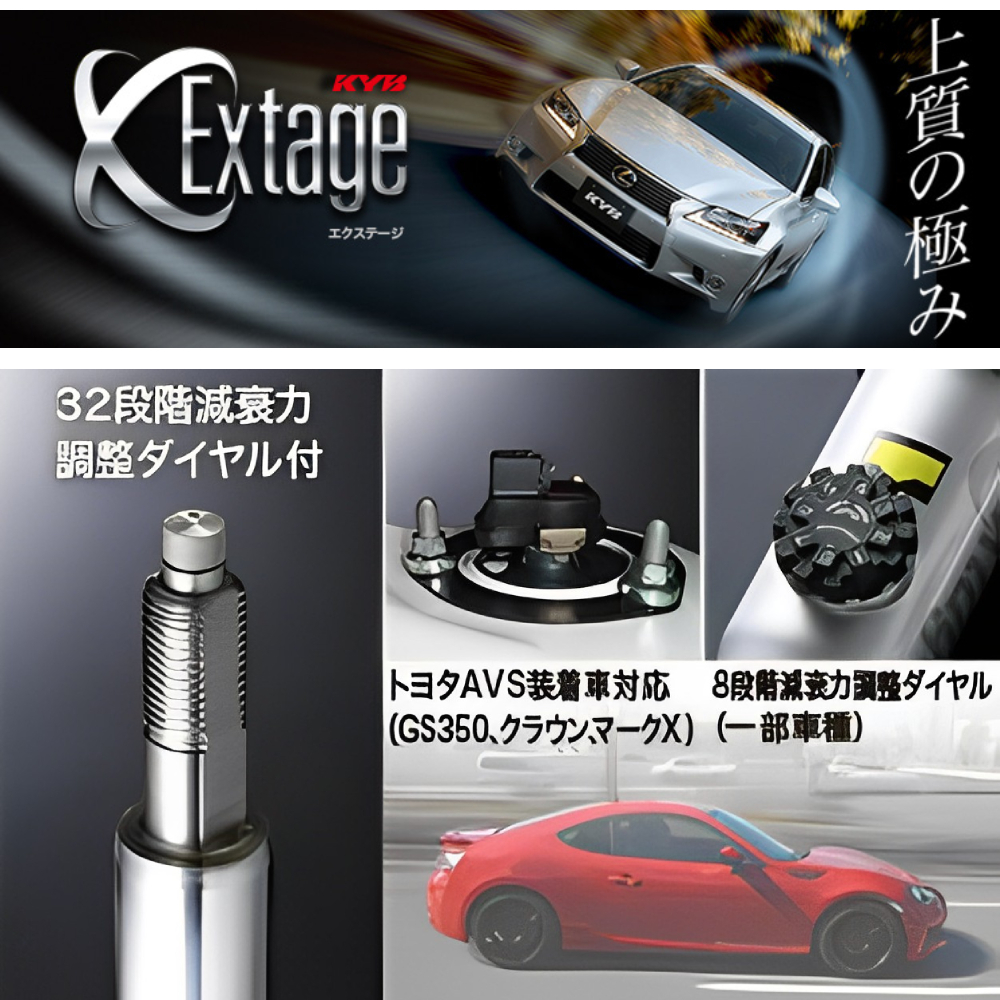 【KYB/カヤバ】 Extage ショック&スプリング 1台分キット レクサス GS350/250 GRL11 12/01～16/08 [EKIT-GRL11]_画像2