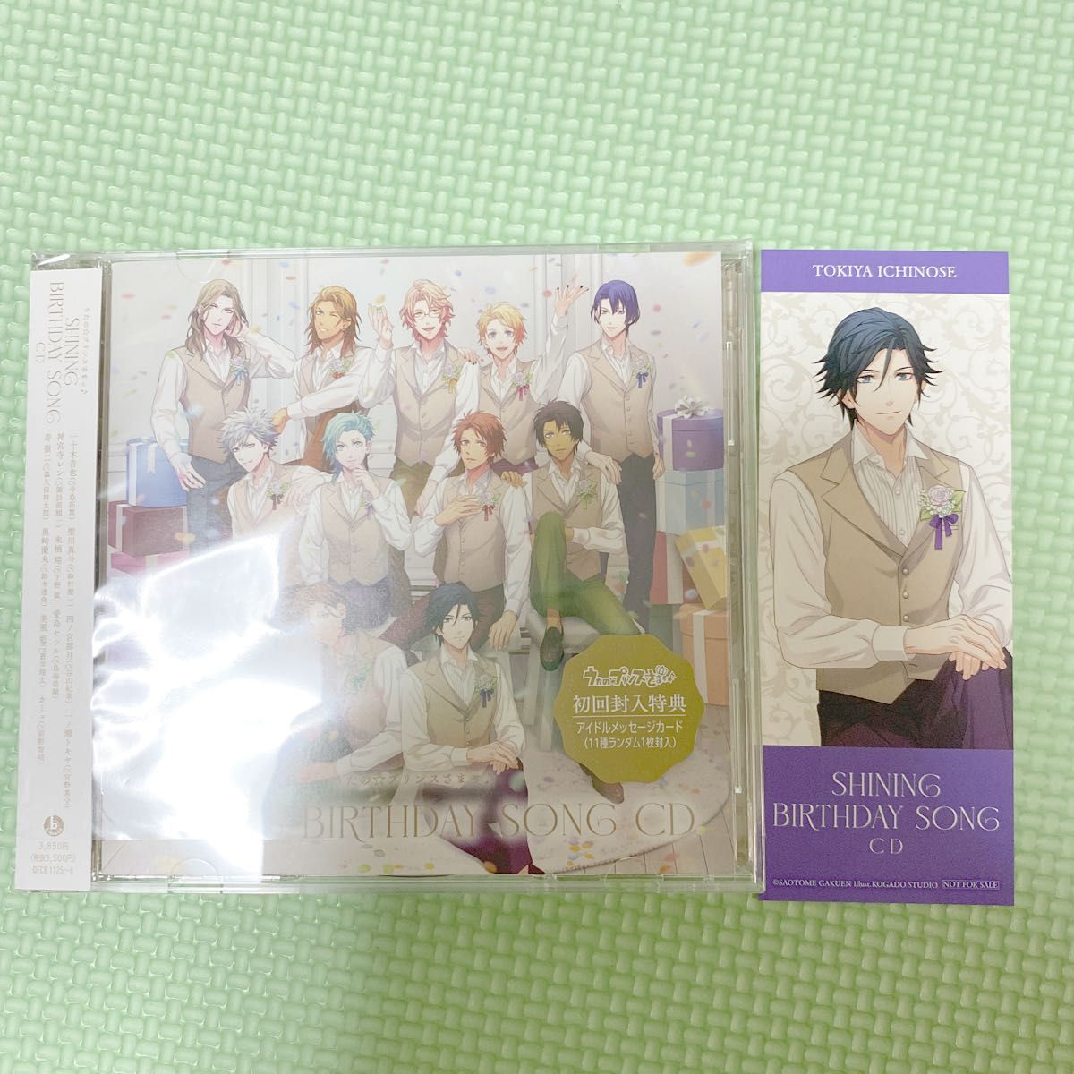 うたの☆プリンスさまっ♪ SHINING BIRTHDAY SONG CD 通常盤 CD トキヤ しおり付き