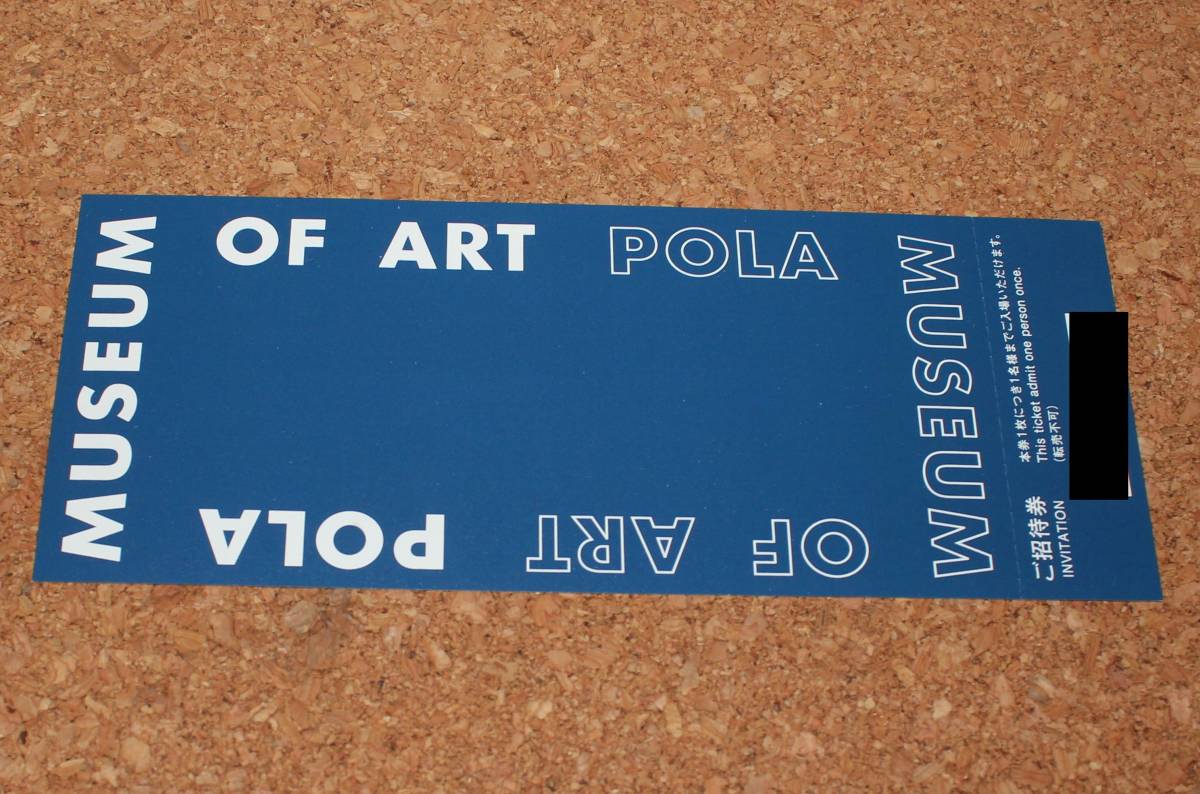  free shipping Pola art gallery invitation ticket 1 sheets box root 