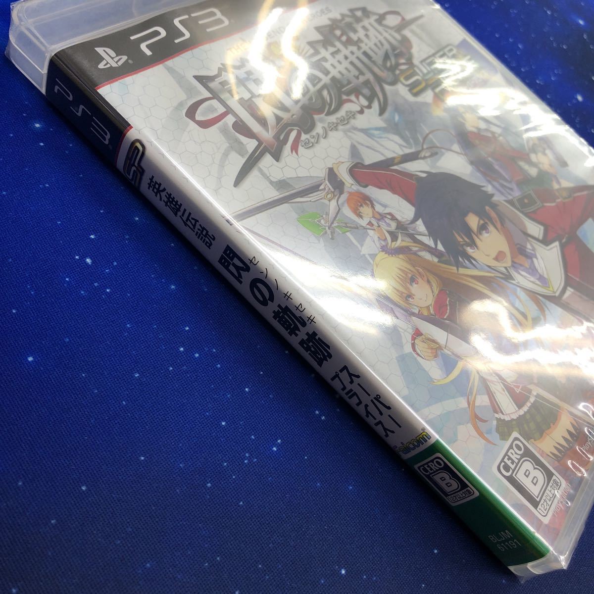 PS3 閃の軌跡　スーパープライス　新品　未開封_画像7