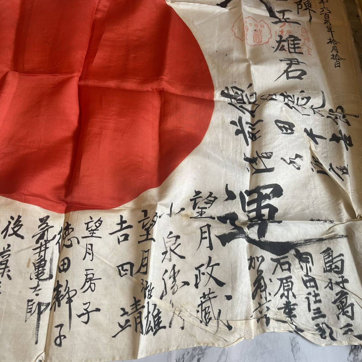 日の丸出征旗武運長久旧日本軍国旗日本軍寄せ書き戦争軍旗故陸軍 日の丸出征旗武運長久旧日本軍国旗日本軍寄せ書き戦争軍旗故陸軍