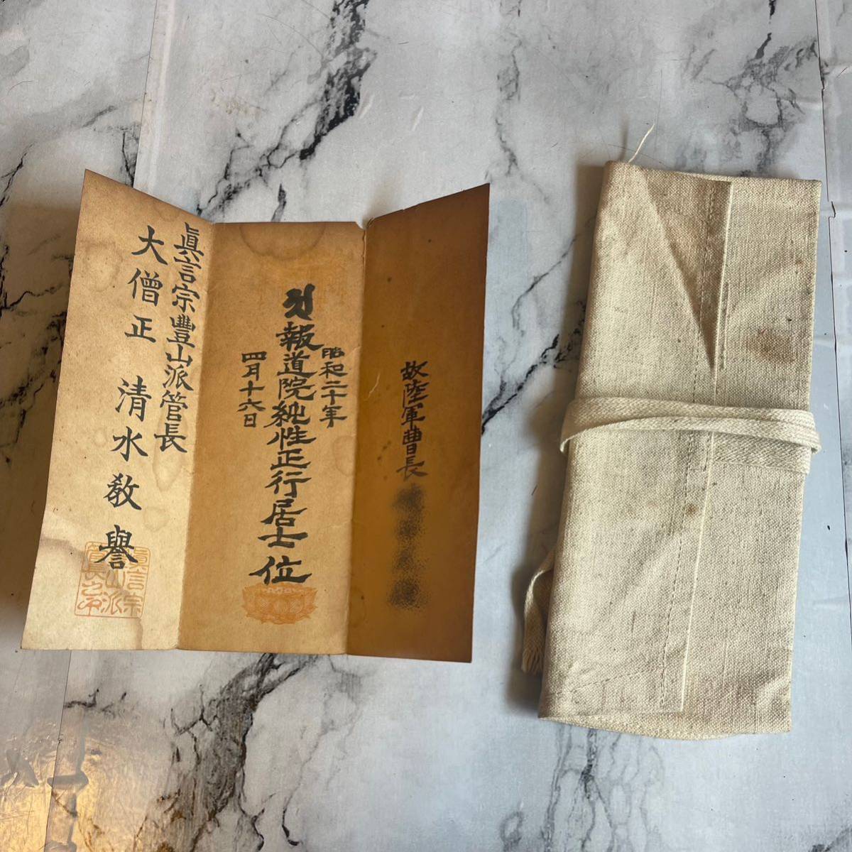 文】28439 旧日本軍出征旗 軍事軍隊兵隊|ミリタリー 文】28439 旧日本軍出征旗 軍事軍隊兵隊|ミリタリー