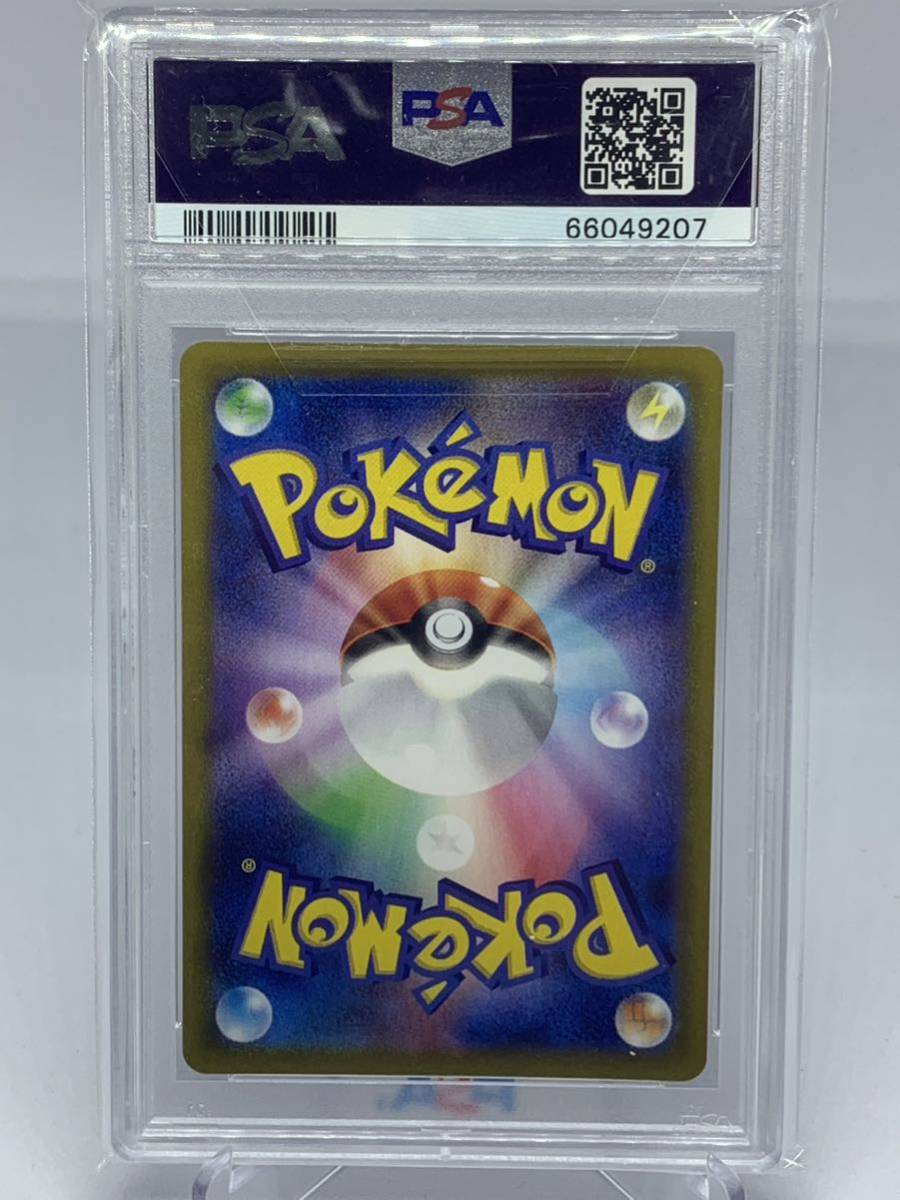 ポケモンカード ガラルの仲間たち SR s8b 258/184 PSA9