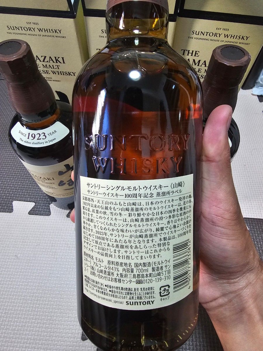 サントリー 山崎 シングルモルト ウイスキー 43度 700ml 2本