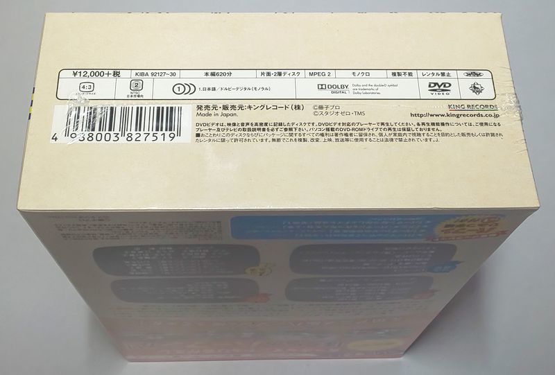 新品・未開封】モノクロ版TVアニメ パーマン DVD BOX 上巻