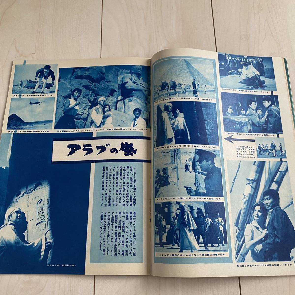 日活映画 昭和37年1月号 石原裕次郎 吉永小百合 小林旭 高橋英樹 日活映画 昭和37年1月号 石原裕次郎 吉永小百合 小林旭 高橋英樹