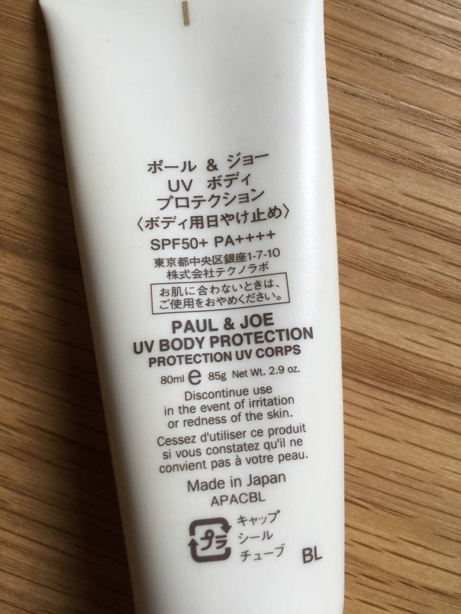 ポール＆ジョー☆UV ボデイ プロテクション☆ボディ用日やけ止め☆SPF50＋PA＋＋＋＋☆_画像3