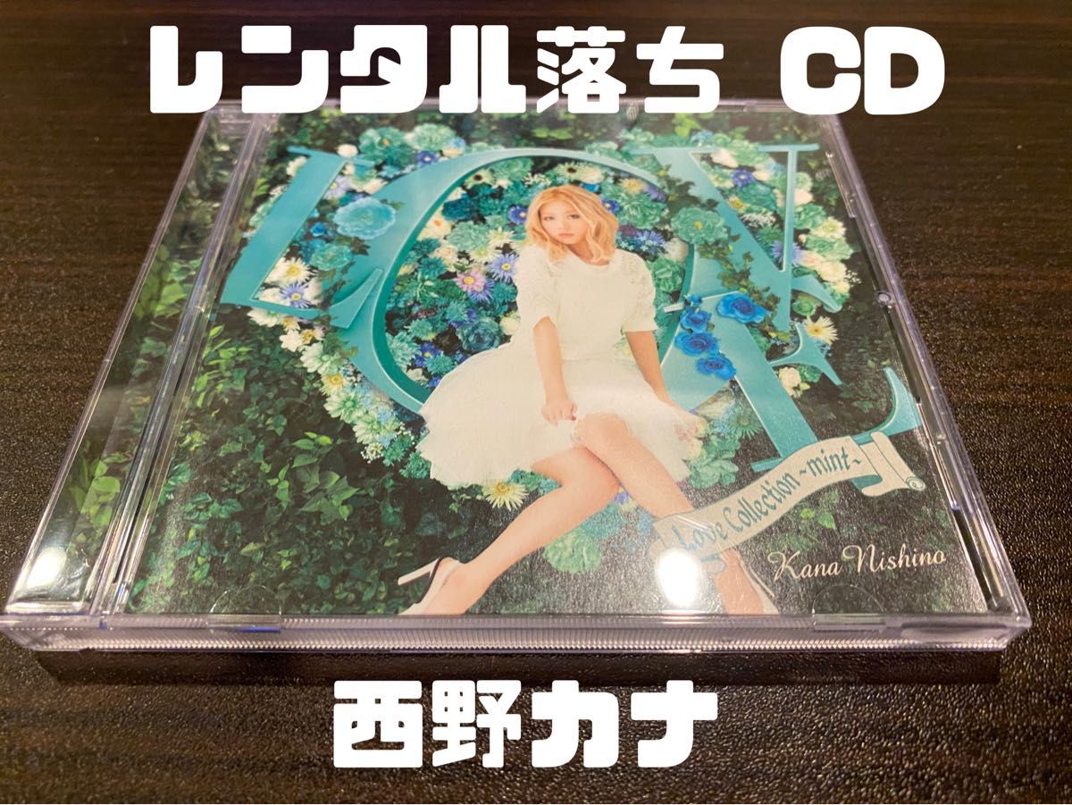 レンタルアップCD4枚　西野カナ