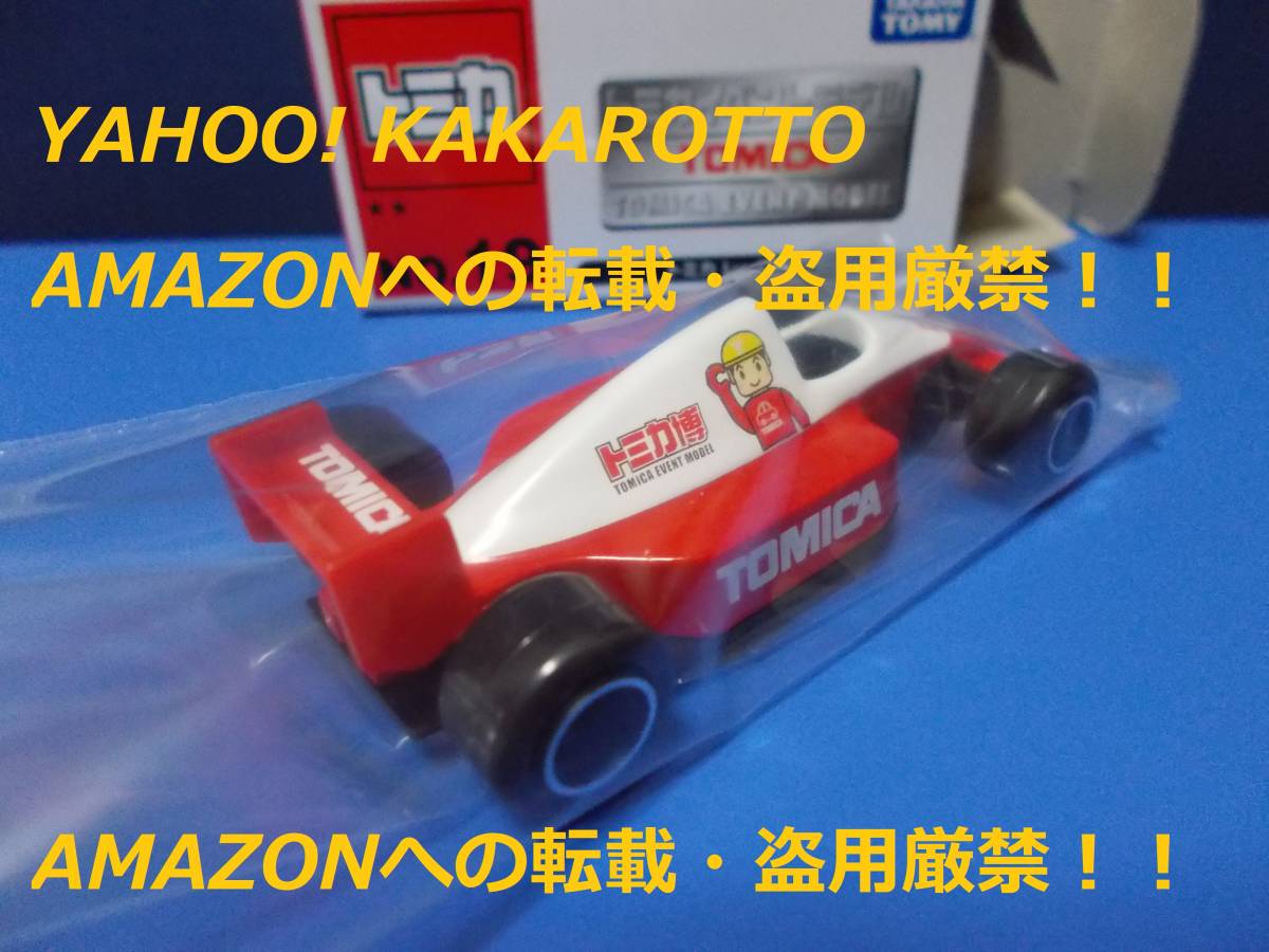 ●即決！トミカ　トミカイベントモデル　NO.１９：トミカ レーシングカー　TOMICA EVENT MODEL_画像3