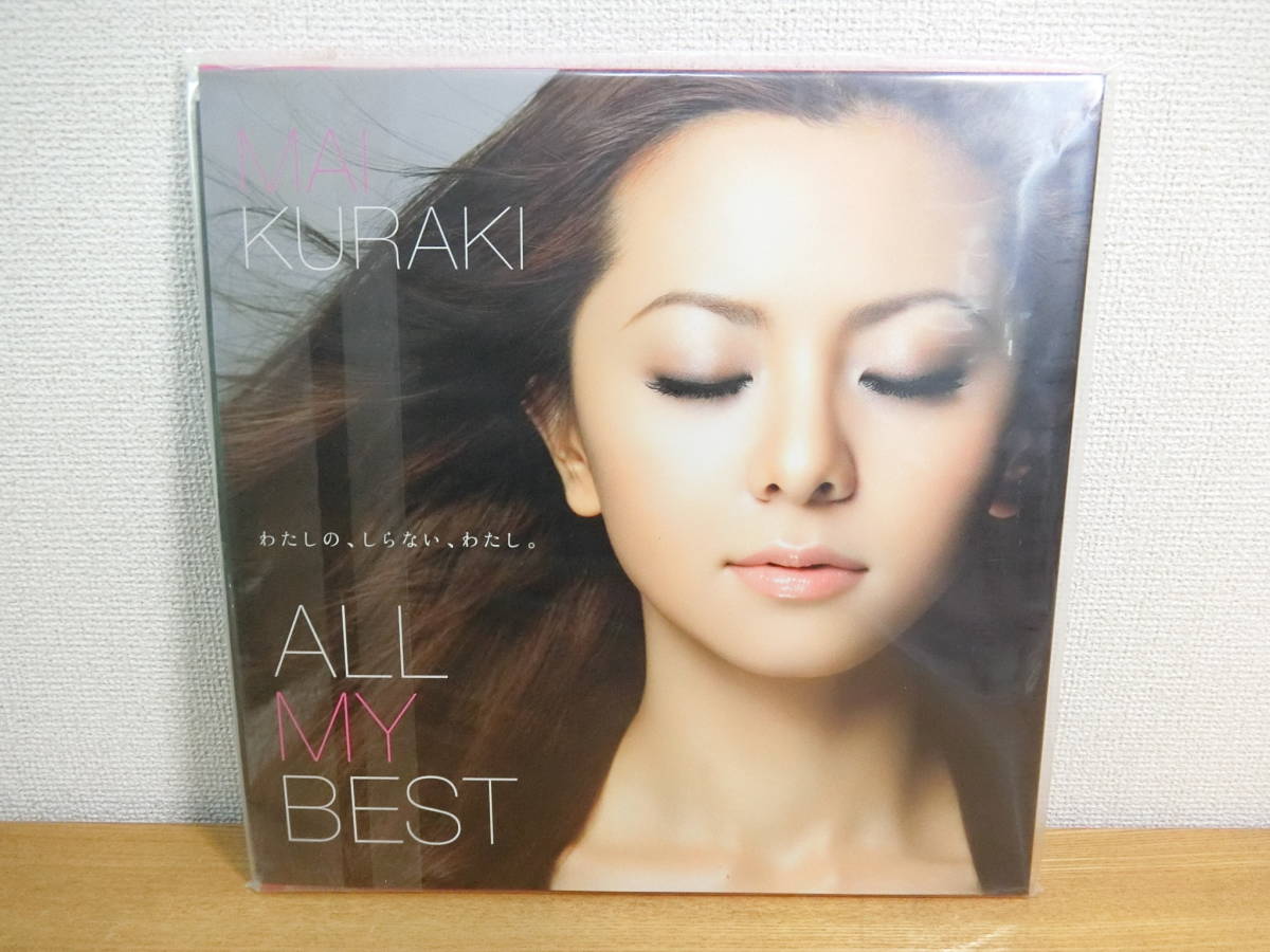 新品 倉木麻衣 ALL MY BEST アナログレコードLP盤 未開封 ジャパニーズ