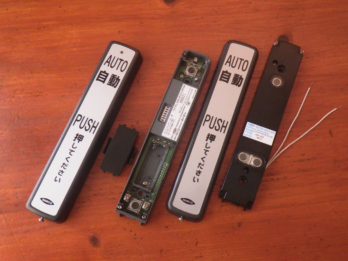 Yahoo!オークション - 即決 自動ドア タッチスイッチ HW-41 送信 Yahoo!オークション - 即決 自動ドア タッチスイッチ HW-41 送信