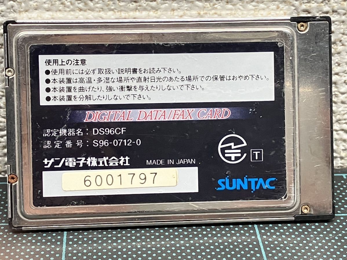 ♪67 SUNTAC デジタルデータ FAX CARD DS96CF パソコン 周辺機器 PC Windows サン電子 売り切り_画像2