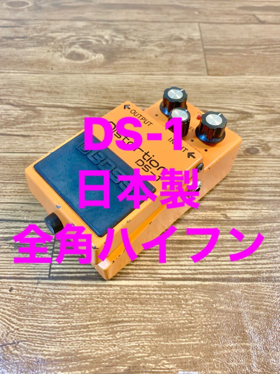 ヤフオク! - 【日本製】 BOSS DS-1 Distortion ボス ディスト