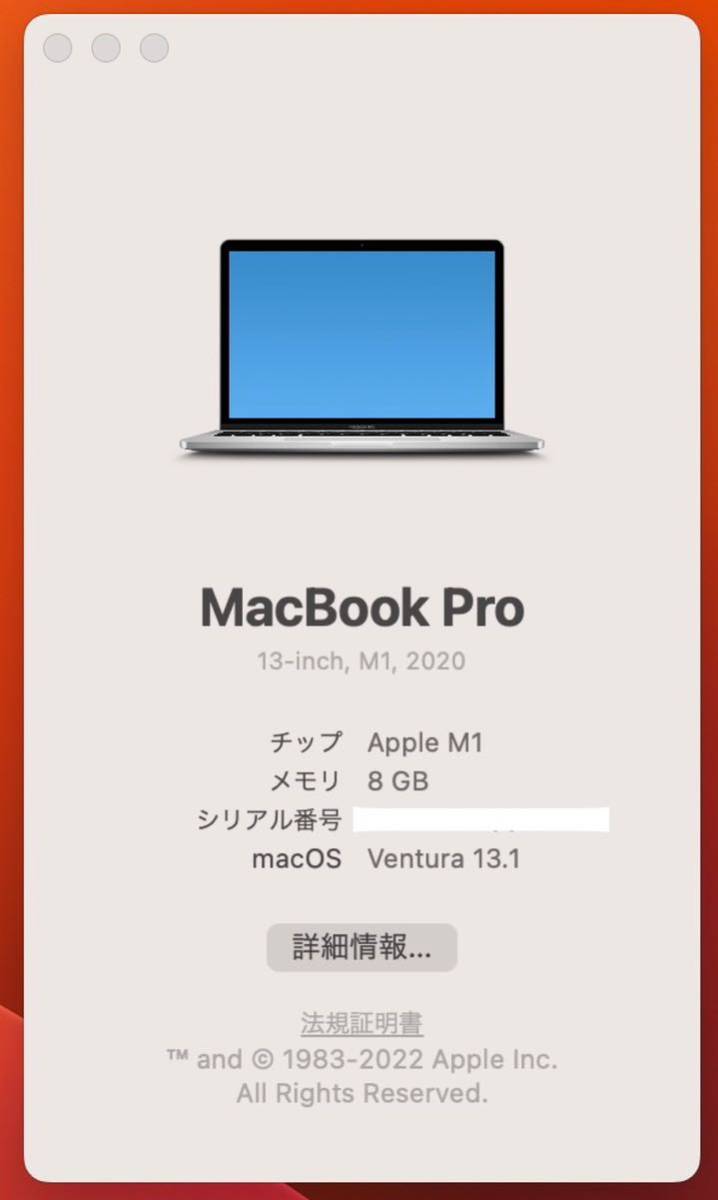 美品MacBook Pro 2020 M1チップ 512GBスペースグレイ | www.judiciary.mw