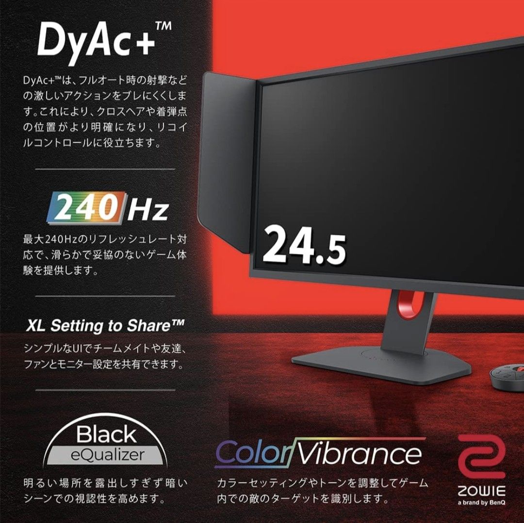 BenQ Zowie XL2546K ゲーミングモニター