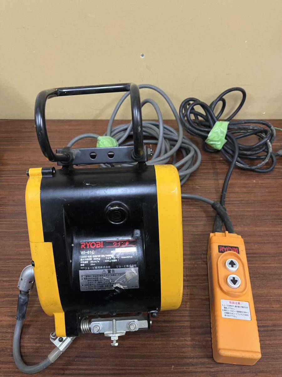 1-0523-6☆動作品☆ RYOBI リョービ 100V 小型ウインチ WI-61C 最大