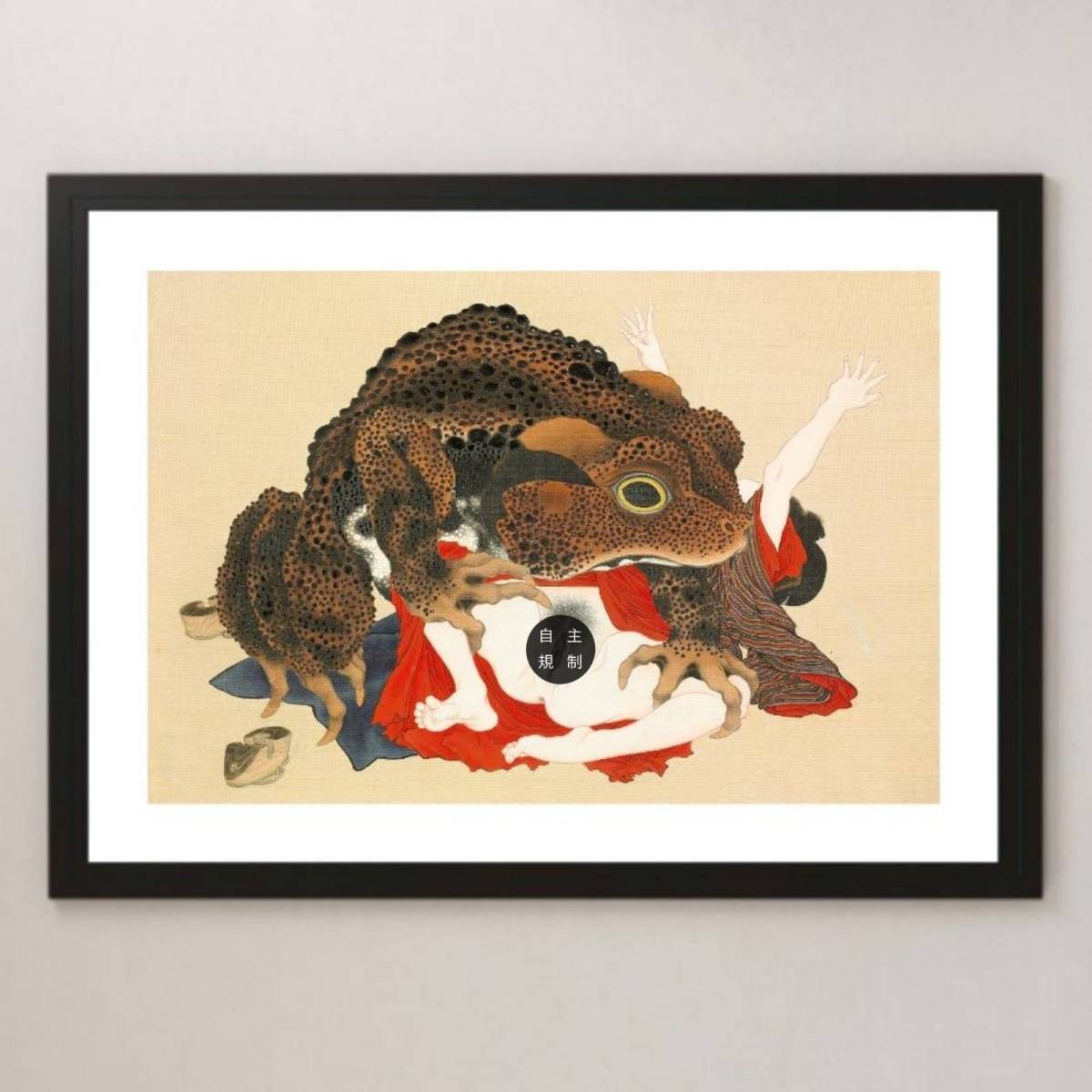 Yahoo!オークション - 小林永濯『春画 蛙と女』浮世絵 アート Yahoo!オークション - 小林永濯『春画 蛙と女』浮世絵 アート