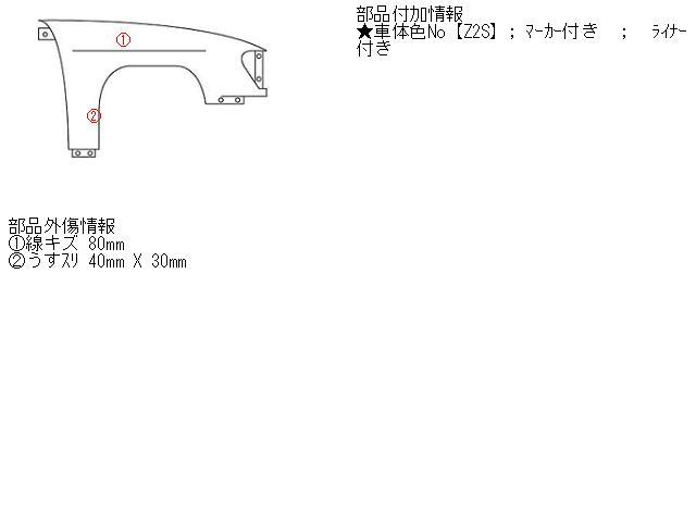 セルボ DBA-HG21S 右フロントフェンダー 90434_画像5