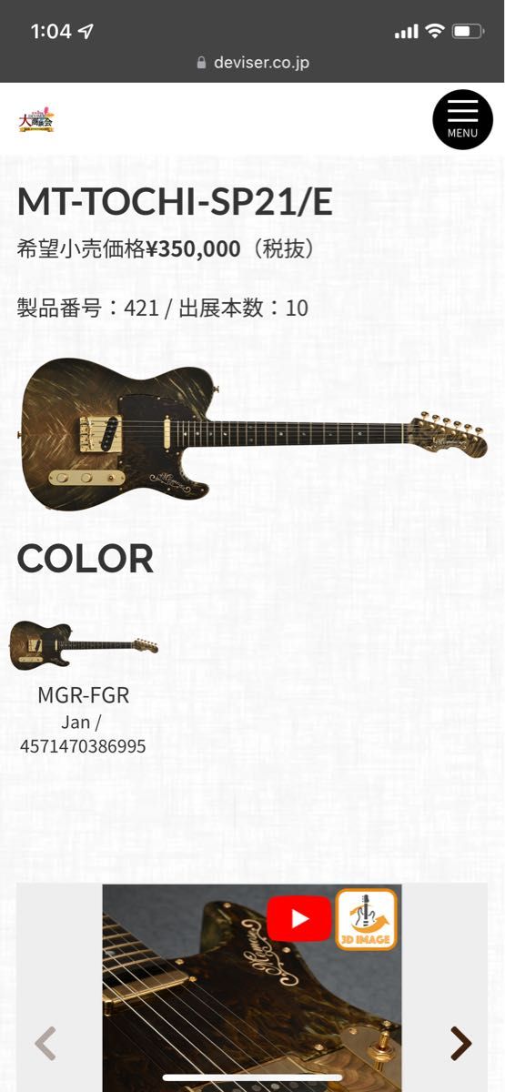 【限定10本生産】momose MT-TOCHI-SP21/E MGR-FGR