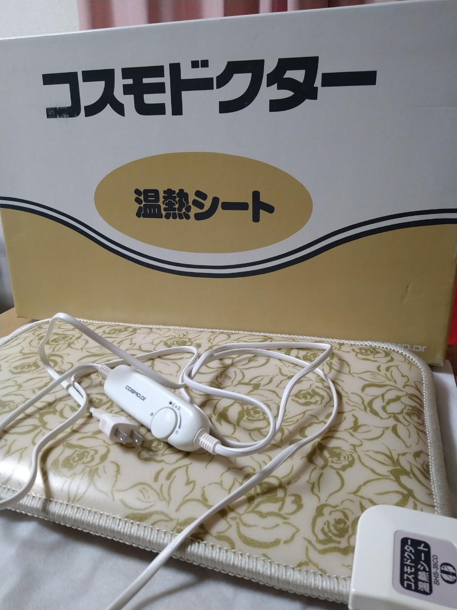 COSMO.DR コスモドクター 温熱シート コスモドクター温熱シート