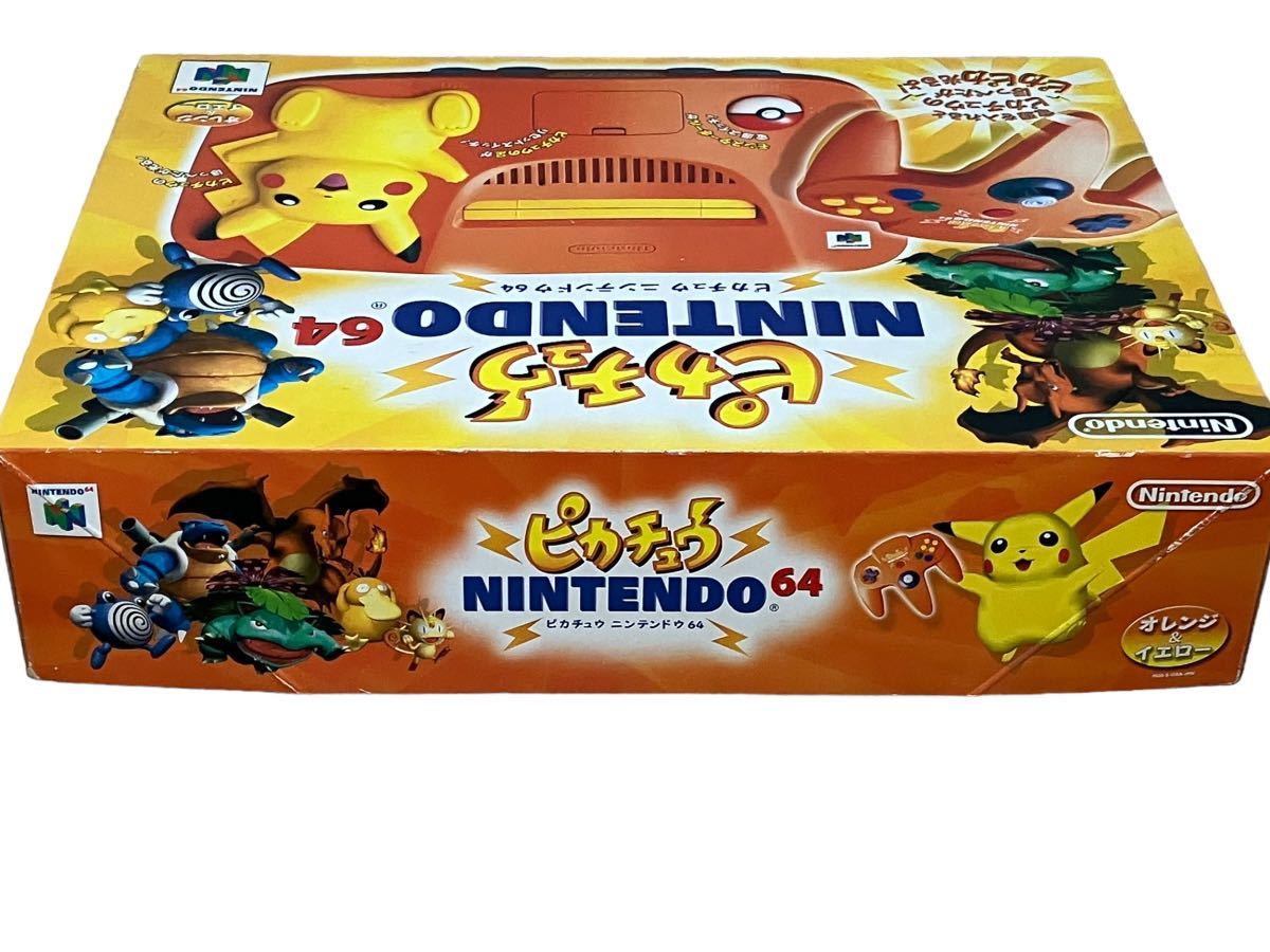 動作確認済】 NINTENDO 64 ニンテンドー64 ピカチュウ イエロー 本体