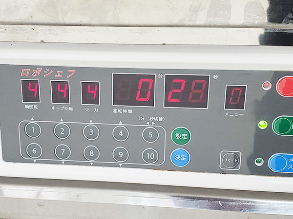 ☆D9614 2019年製 MIK/エム・アイ・ケー ロボシェフ 自動中華 ☆D9614 2019年製 MIK/エム・アイ・ケー ロボシェフ 自動中華