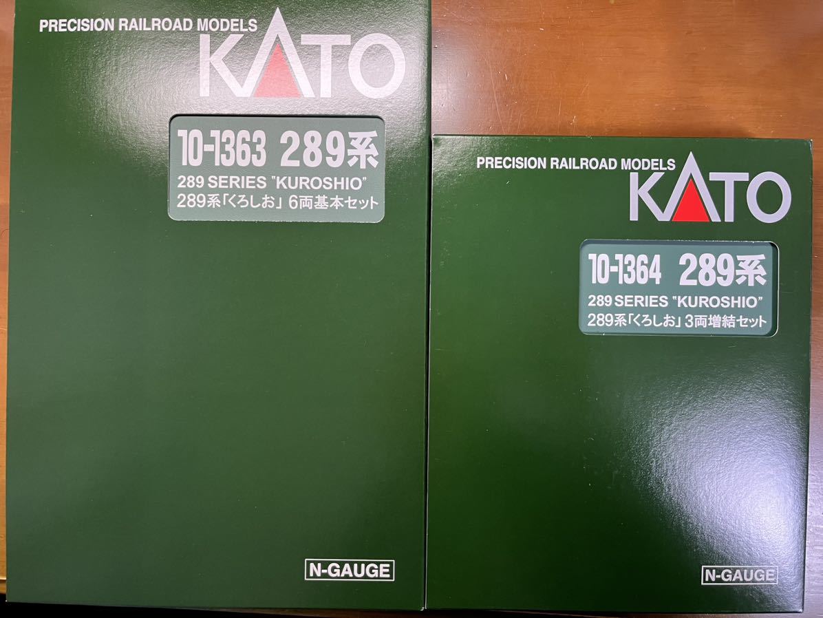 新品未使用 KATO カトー 289系くろしお 基本セット+増結セット 9