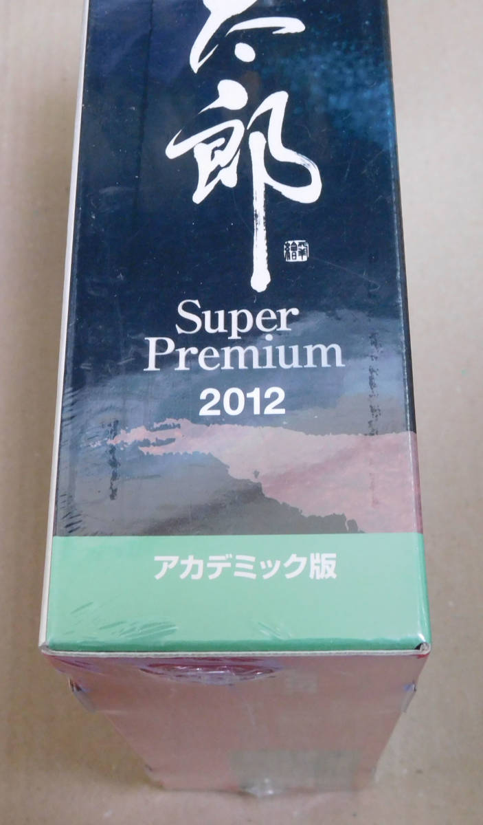 新品未開封」 一太郎2012 承 スーパープレミアム 新規インストール版 新品未開封」 一太郎2012 承 スーパープレミアム 新規インストール版
