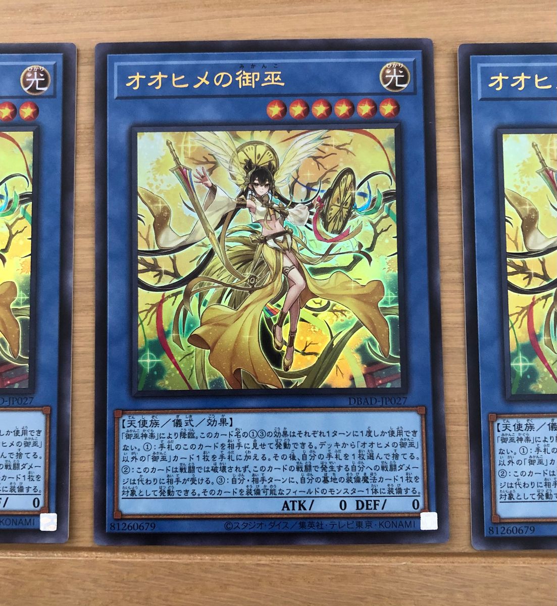 遊戯王 オオヒメの御巫 オオヒメのみかんこ ウルトラ 3枚|Yahoo 遊戯王 オオヒメの御巫 オオヒメのみかんこ ウルトラ 3枚|Yahoo