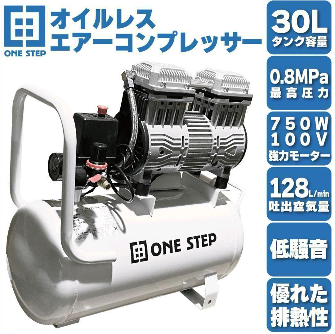 1265オイルレス エアーコンプレッサー 低騒音 大口径 ツールセット付 (30L)