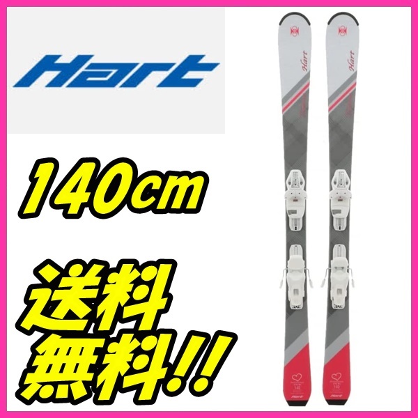 ご予約品】 【未使用品】 HART 送料無料 初中級モデル グレー×ピンク