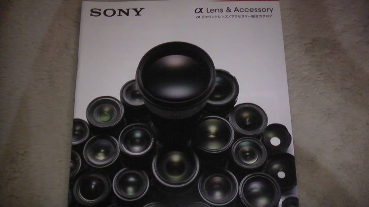 SONY α E mount lens * accessory general catalogue lens and accesory catalog 2022.8 free shipping 