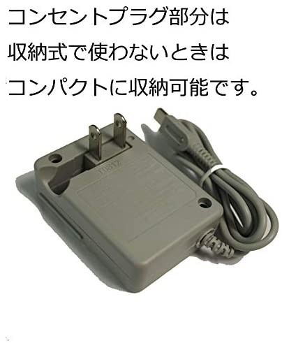 Nintendo 任天堂 ニンテンドー DSi/NDSi/2DS/2DS XL/3DS/3DS XL 専用 AC アダプター バッテリー 充電器 G085の画像3