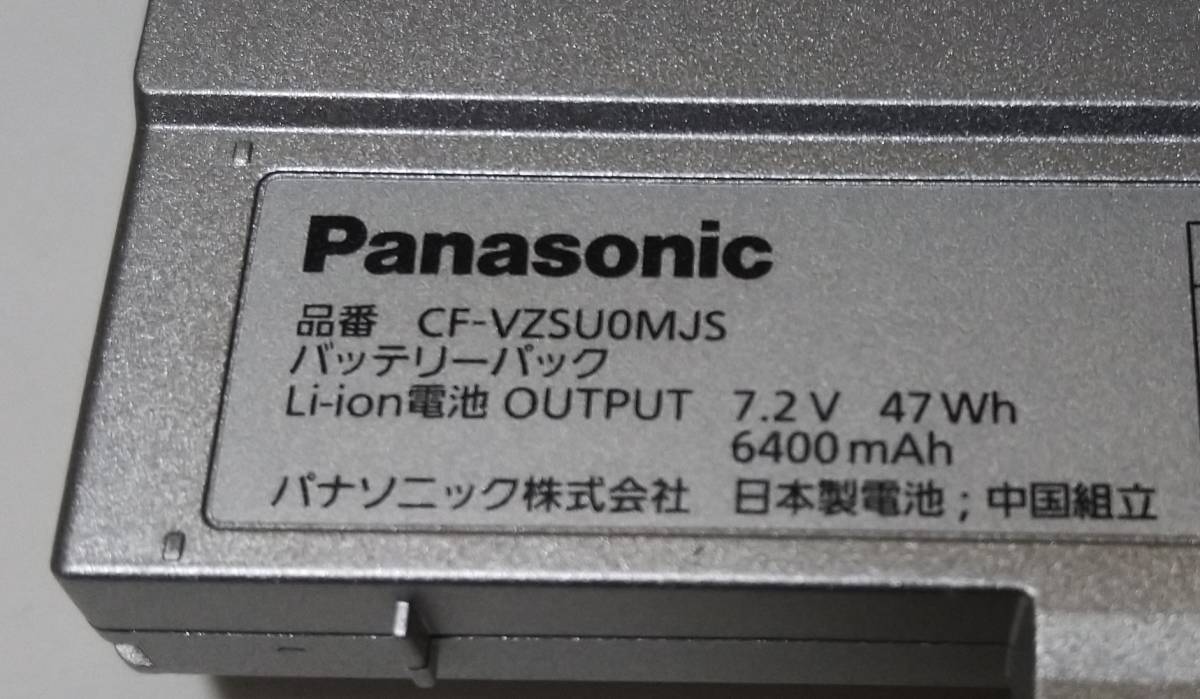 パナソニックレッツノート Panasonic Let's note バッテリーパック CF-VZSU0MJS CF-SZ CF-SZ5 CF-SZ6　送料無料　6_画像2