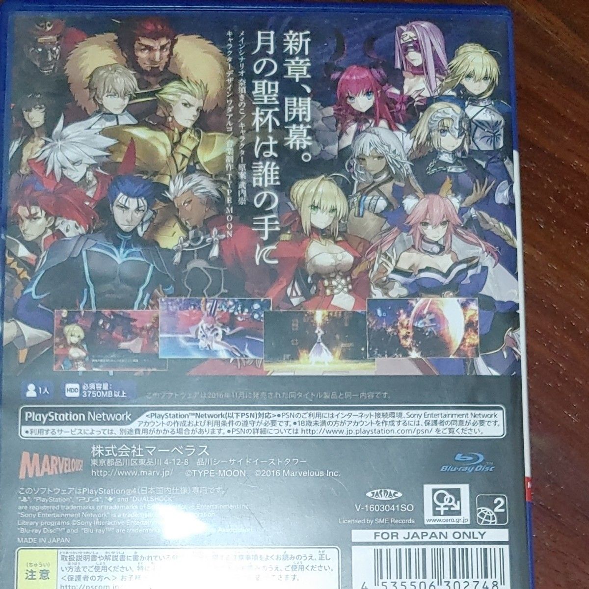【PS4】 Fate/EXTELLA [Best Collection]
