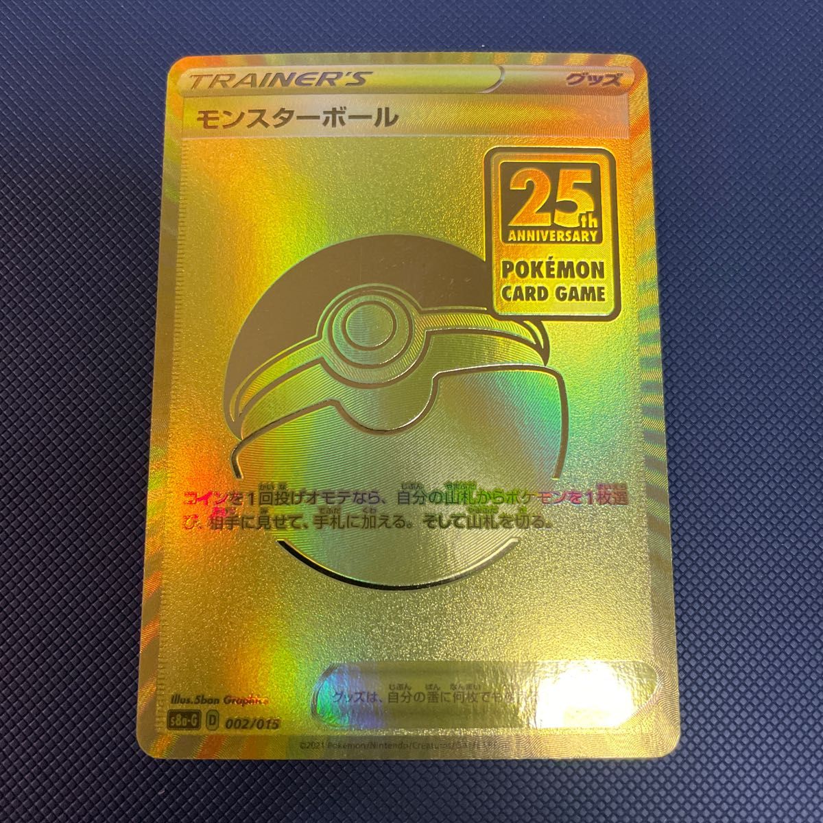ポケモンカード モンスターボール 25th UR仕様|Yahoo!フリマ ポケモンカード モンスターボール 25th UR仕様|Yahoo!フリマ