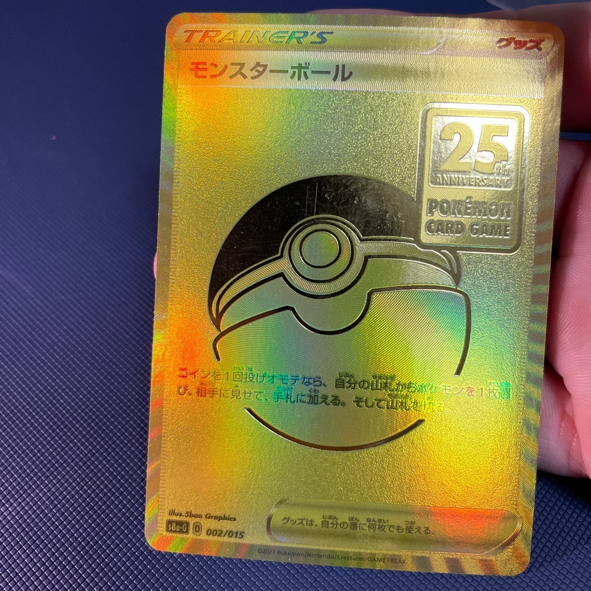 ポケモンカード モンスターボール 25th UR仕様|Yahoo!フリマ ポケモンカード モンスターボール 25th UR仕様|Yahoo!フリマ