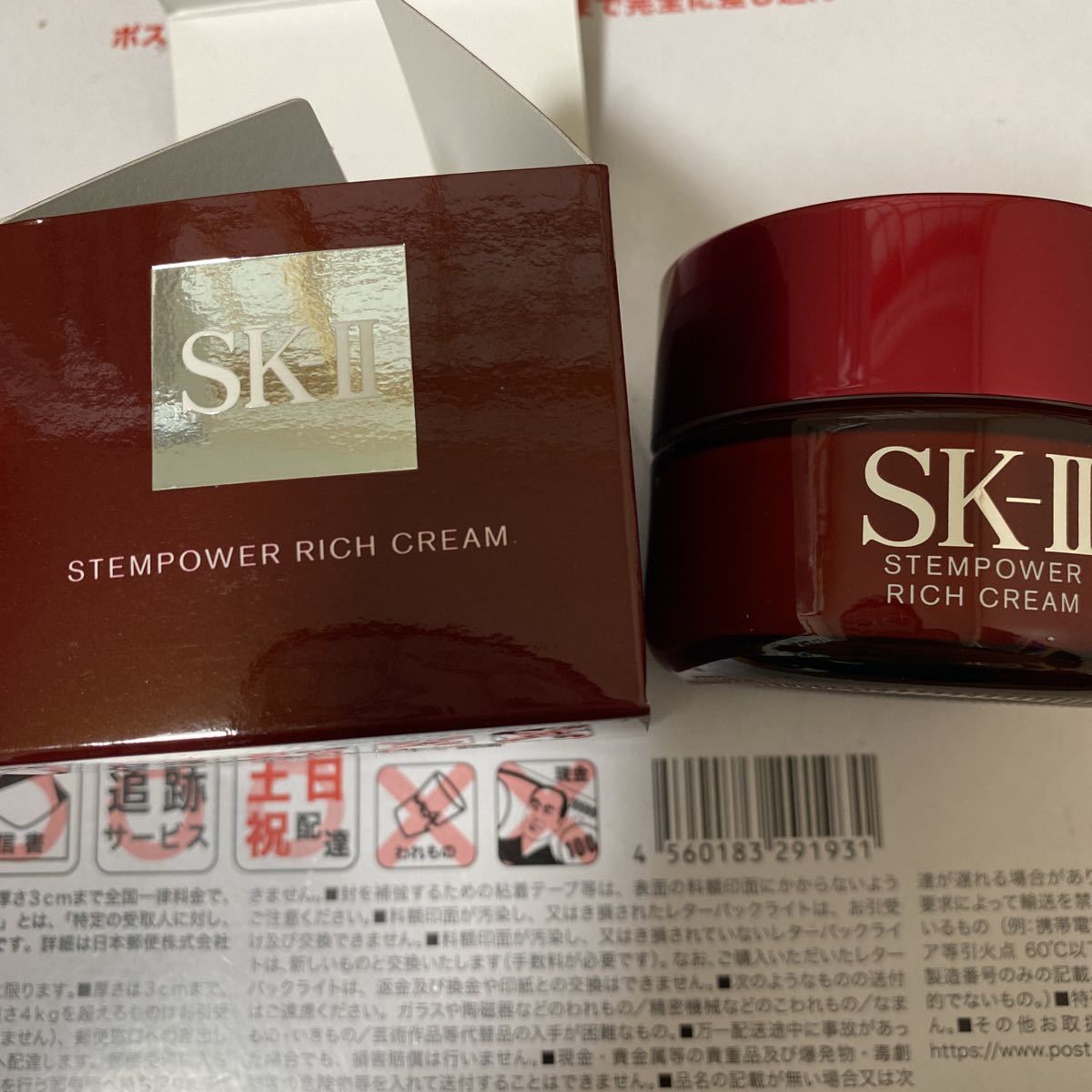 SK2 SK-II ステムパワーリッチクリーム 美容クリーム50g 新品未使用