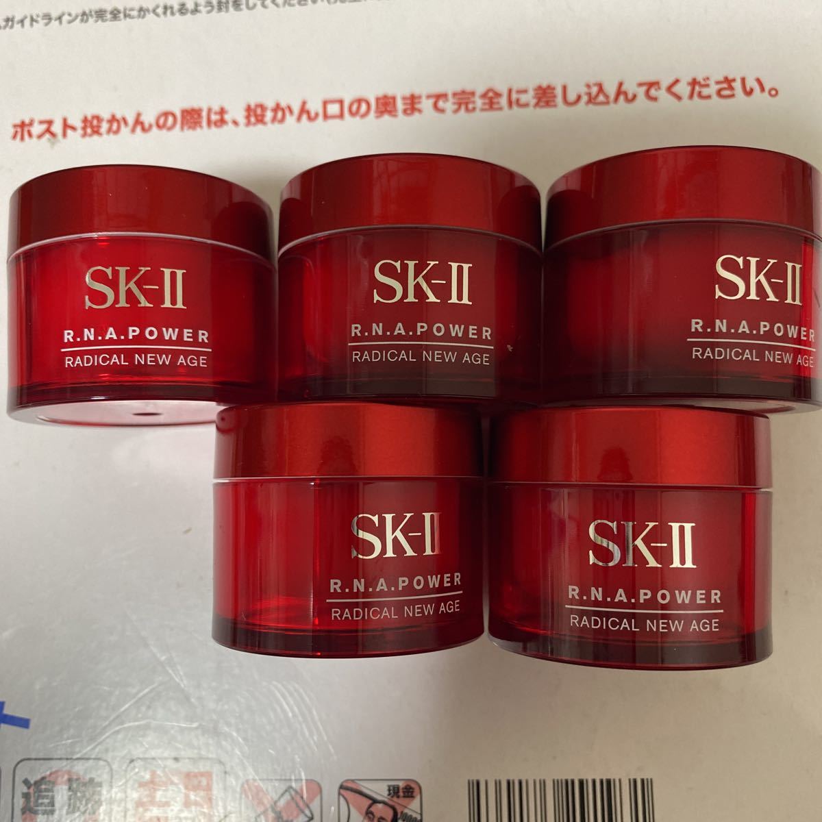 SK-II SK2 RNA パワーラディカルニューエイジ 美容乳液 15g×5個 新品未