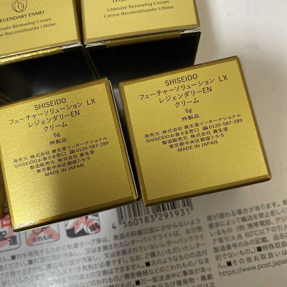 資生堂 フューチャーソリューションLX レジェンダリー EN クリーム 6g