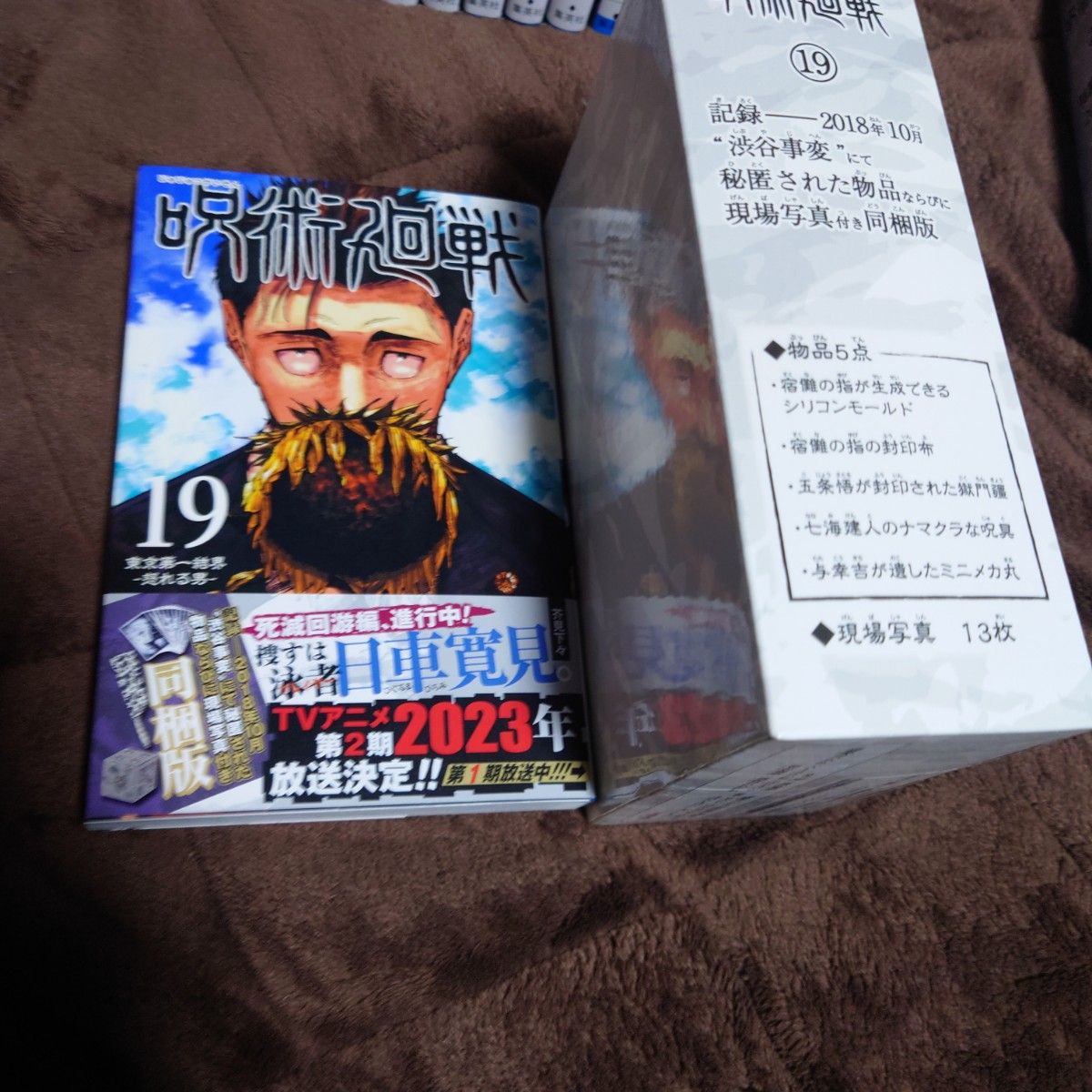 呪術廻戦 全巻セット 0巻から21巻 同梱版 特装版|Yahoo 呪術廻戦 全巻セット 0巻から21巻 同梱版 特装版|Yahoo
