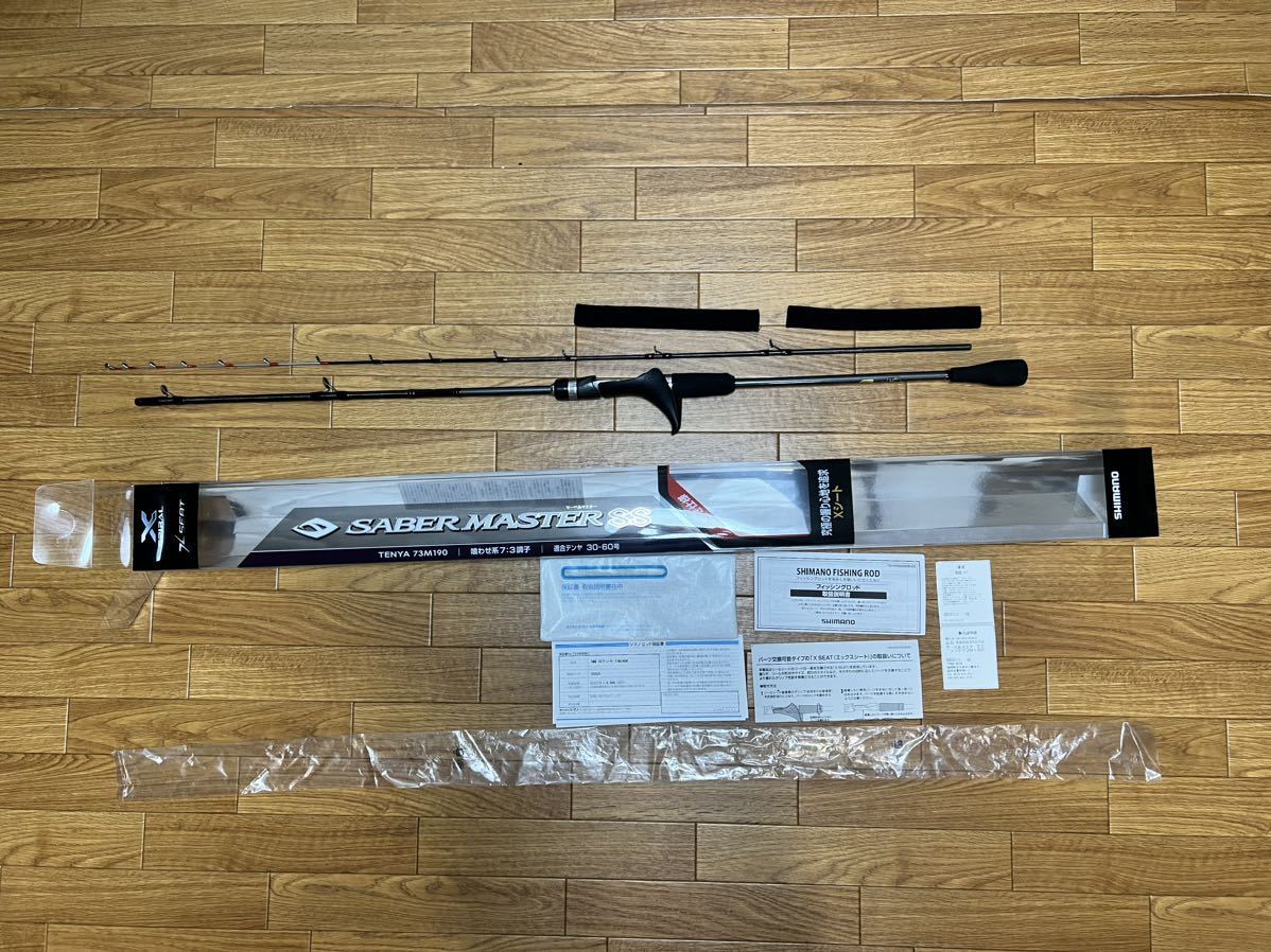 シマノ サーベルマスターSS TENYA 73M190 右巻き仕様 エクストリーム