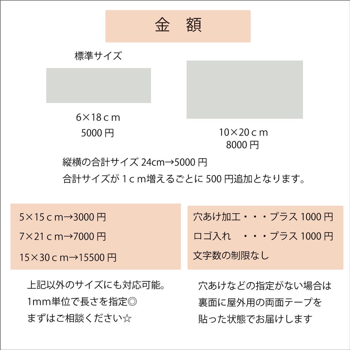 アクリル表札　看板　ウェルカムボード