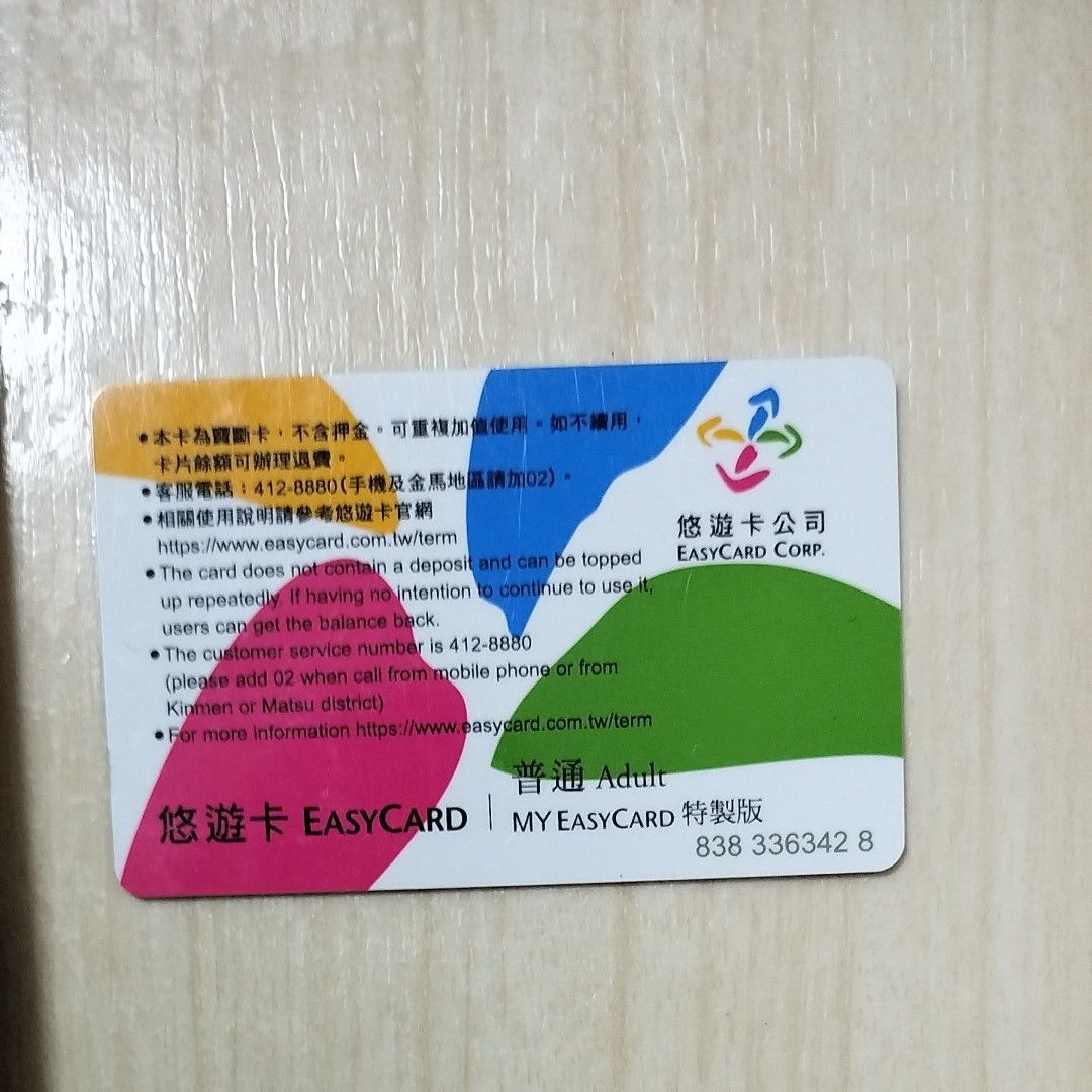 格安激安 るるぶ 台北 '23 悠遊カード付き iauoe.edu.ng