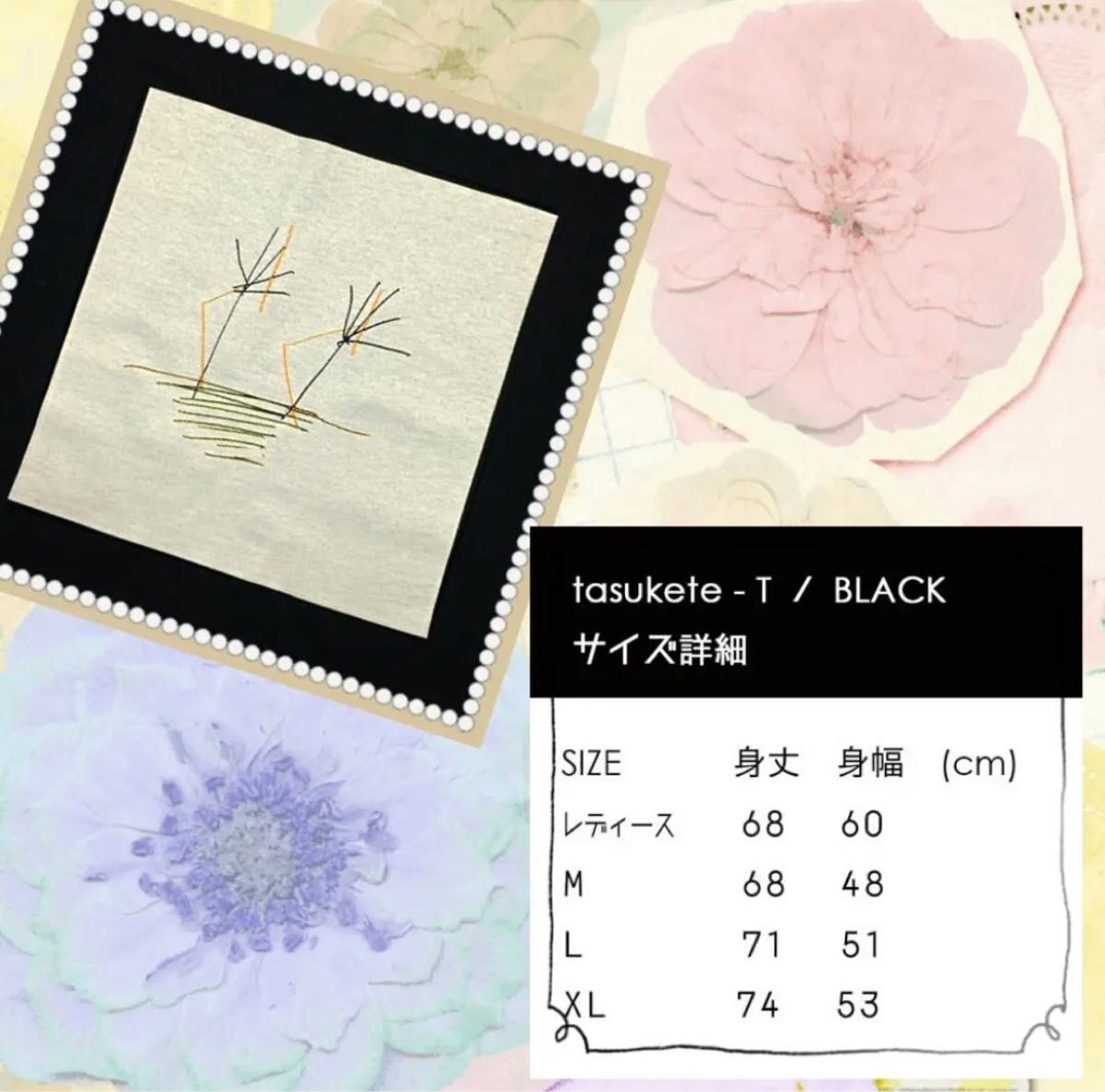 ★激レア★【米津玄師】★tasukete-T/BLACK★たすけてTシャツ★XLサイズ★花ゆり落ちるツアー★新品･未使用･未開封★