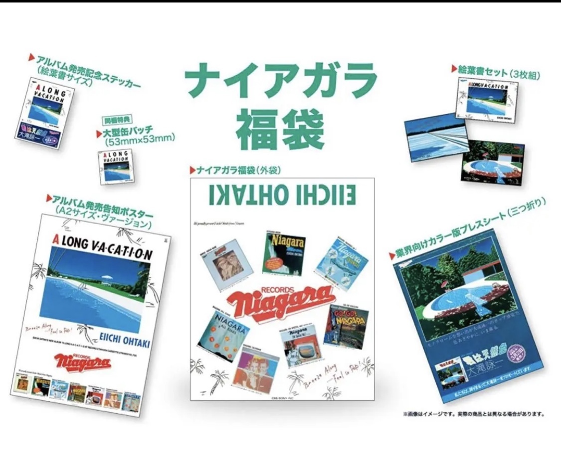 新品未開封A LONG VACATION VOX 完全限定生産 大瀧詠一