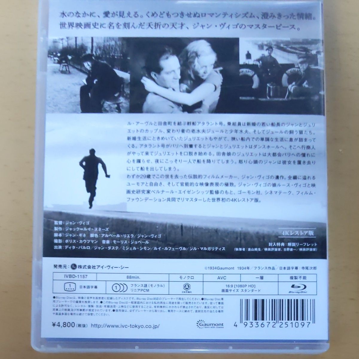 アタラント号 4Kレストア版 (Blu-ray Disc) ディタパルロ