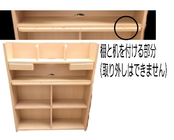 ①鋤【愛知県/引取り可】組み合わせ 学習机 勉強机 学習デスク デスク 木製 書棚 家具 インテリア (230521)_画像5